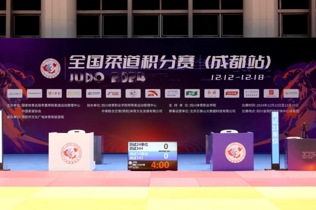 PG电子·(中国)官方网站助力蓉城 柔道点燃激情